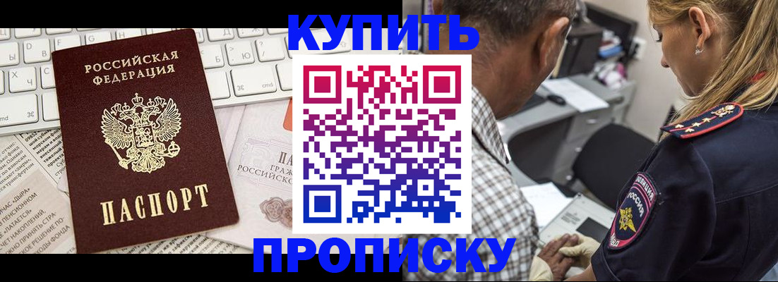 временная регистрация недорого в Невьянске