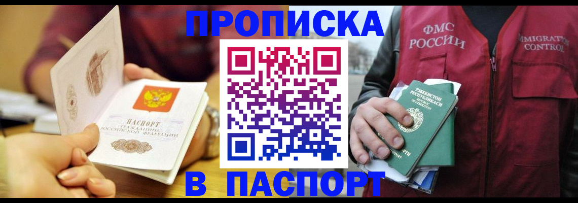 временная регистрация законно в Невьянске