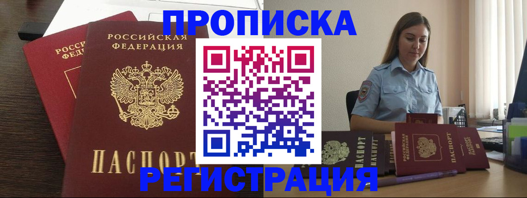 прописка для кредита в Невьянске