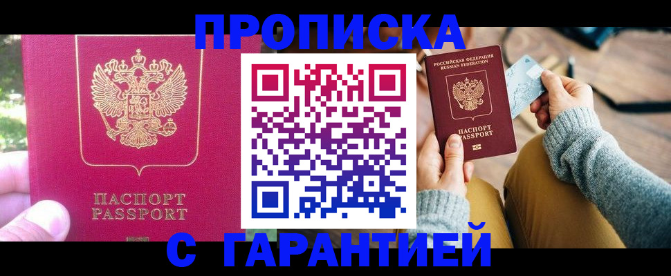 временная регистрация для школы в Невьянске